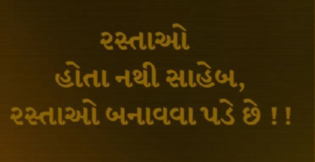 Gujarati Whatsapp-Status by Gautam Patel : 111959412