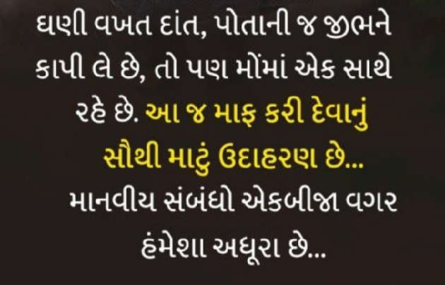 Gujarati Motivational by Gautam Patel : 111959415