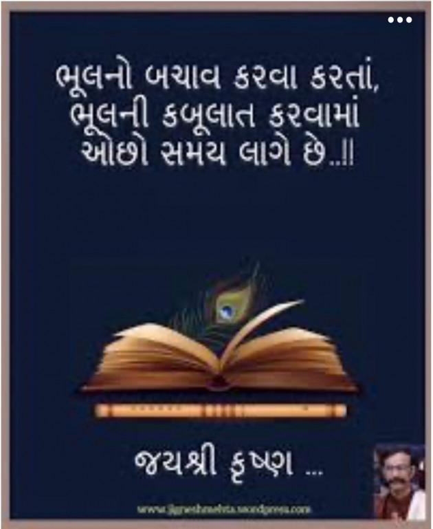 Gujarati Quotes by Umakant : 111959440