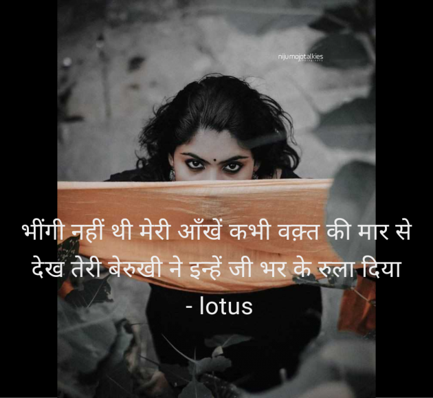 Hindi Quotes by lotus : 111959441