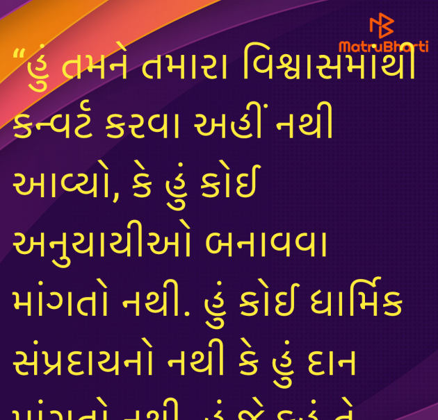 Gujarati Motivational by Umakant : 111959447