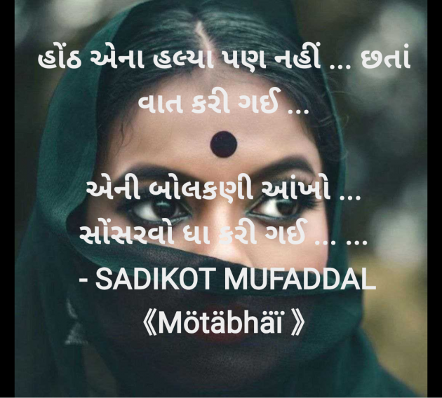 Gujarati Good Morning by SADIKOT MUFADDAL 《Mötäbhäï 》 : 111959477