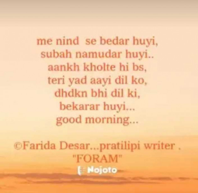 English Shayri by Mrs Farida Desar foram : 111959478