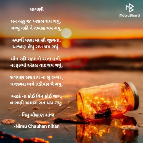 Post by Nimu Chauhan nihan on 23-Nov-2024 11:42am