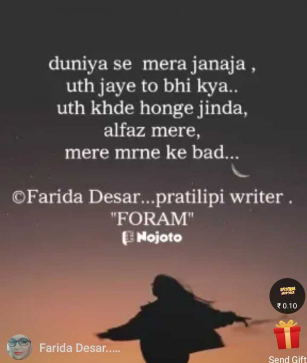 English Shayri by Mrs Farida Desar foram : 111959502