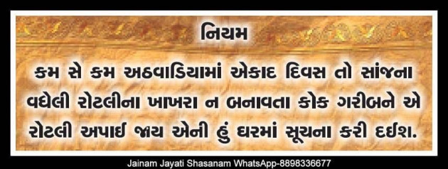 Gujarati Motivational by shah : 111959529