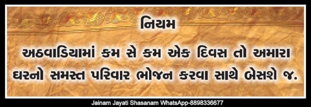 Gujarati Whatsapp-Status by shah : 111959530