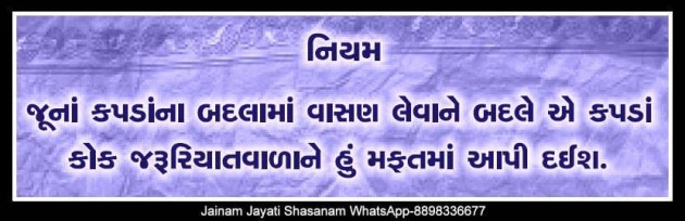 Gujarati Whatsapp-Status by shah : 111959531