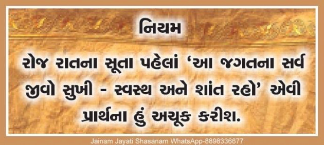 Gujarati Whatsapp-Status by shah : 111959532