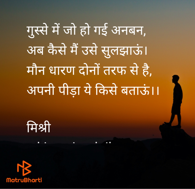 Hindi Shayri by kiranvinod Jha : 111959539