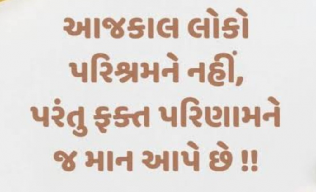 Gujarati Quotes by Gautam Patel : 111959547