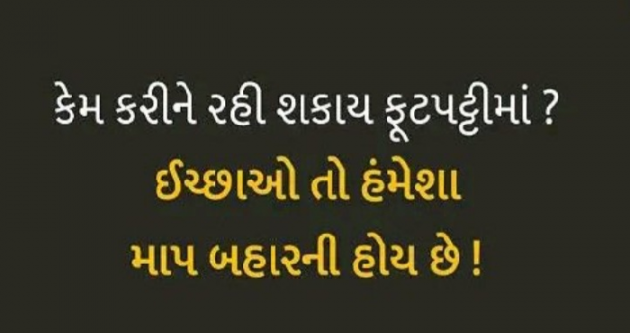 Gujarati Whatsapp-Status by Gautam Patel : 111959548