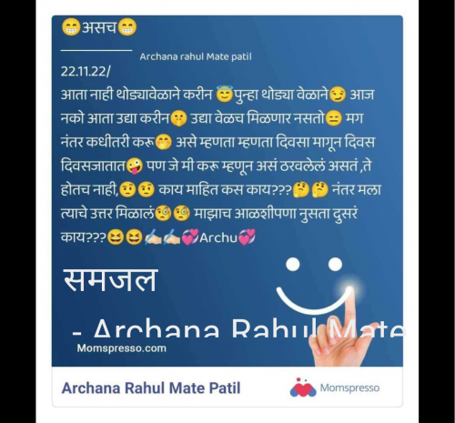 Post by Archana Rahul Mate Patil on 23-Nov-2024 09:46pm