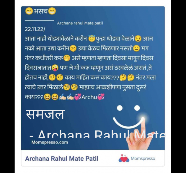 English Quotes by Archana Rahul Mate Patil : 111959558