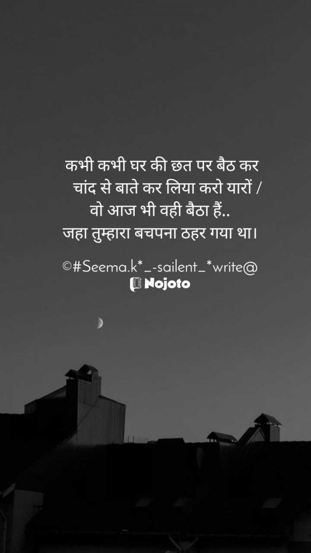 Hindi Quotes by सीमा कपूर : 111959560