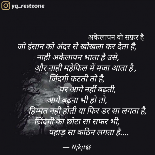 Hindi Quotes by N¡k¡t@ : 111959576