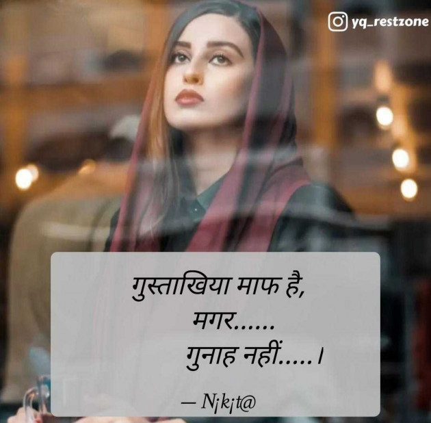 Hindi Quotes by N¡k¡t@ : 111959577