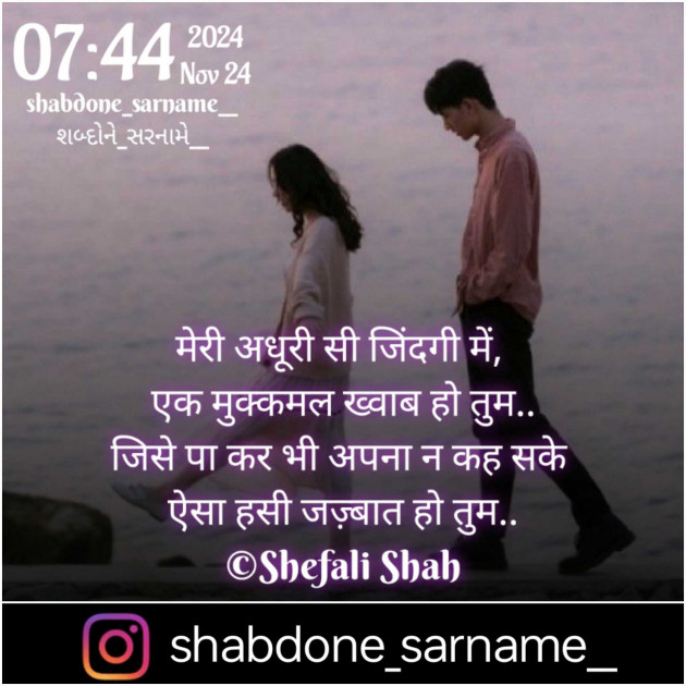 Gujarati Whatsapp-Status by Shefali : 111959579