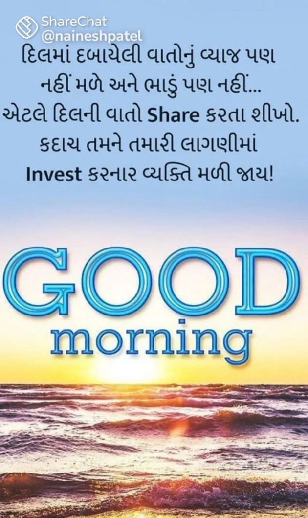 Gujarati Good Morning by shah : 111959590