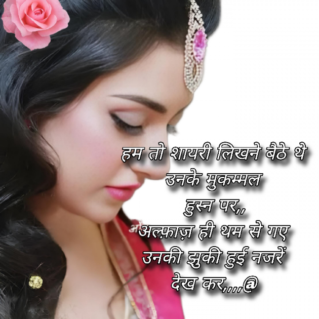 Hindi Shayri by Abbas khan : 111959626