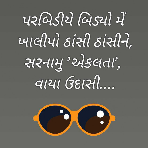 Gujarati Blog by Bhavna Bhatt : 111959636