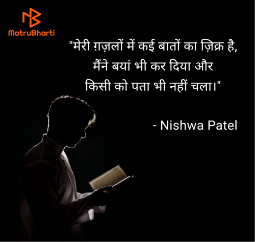 Post by Nishwa Patel on 24-Nov-2024 05:44pm