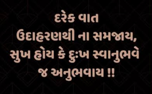 Gujarati Whatsapp-Status by Gautam Patel : 111959661