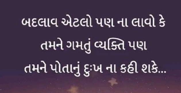 Gujarati Quotes by Gautam Patel : 111959662