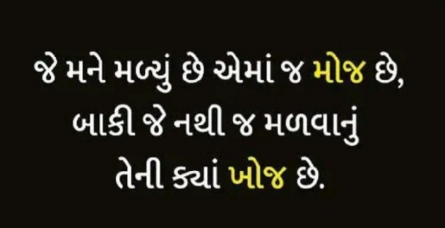 Gujarati Quotes by Gautam Patel : 111959663