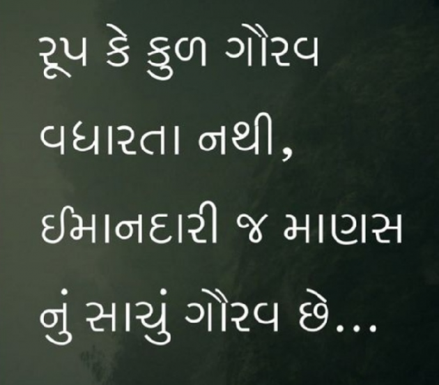 Gujarati Motivational by Gautam Patel : 111959664