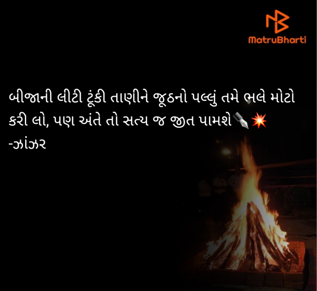 Gujarati Quotes by Nupur soni : 111959694