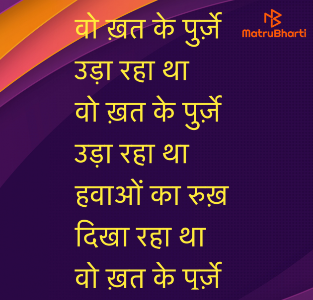 Hindi Shayri by Umakant : 111959697