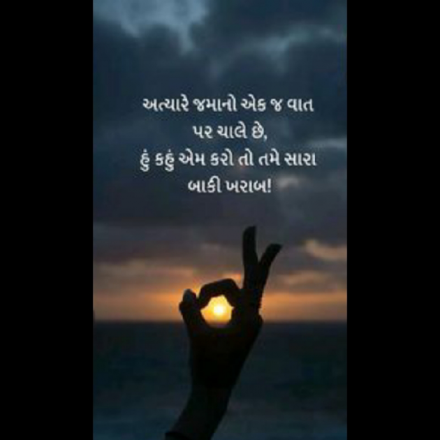 Gujarati Blog by Krishna Rajput : 111959702