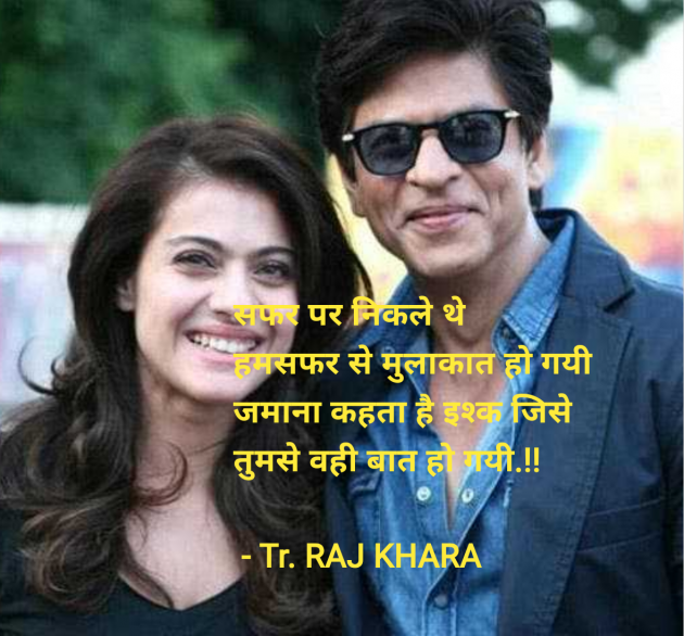 Hindi Quotes by Tr. RAJ KHARA : 111959728