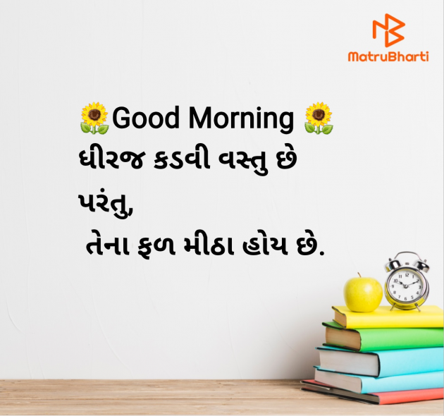 Gujarati Good Morning by jighnasa solanki : 111959738