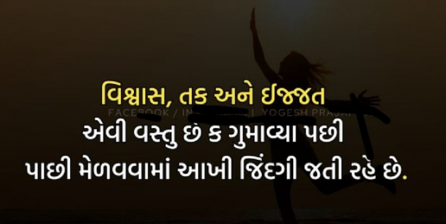 Gujarati Quotes by Gautam Patel : 111959781