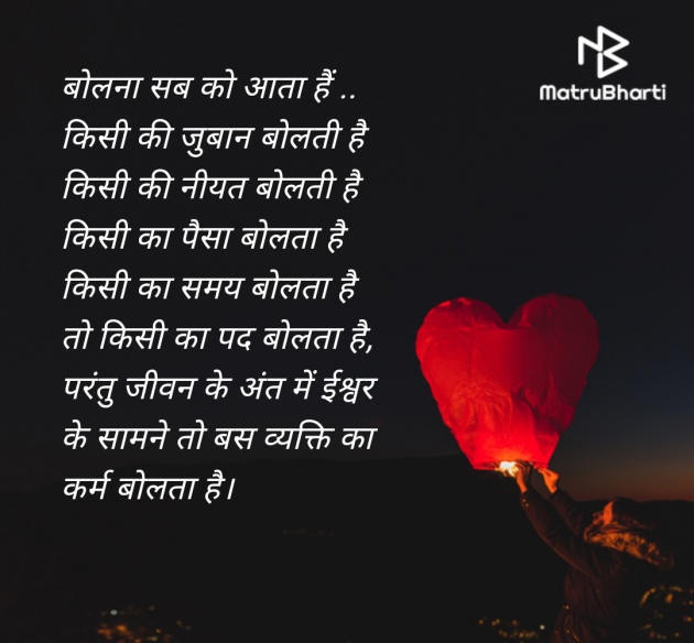 Hindi Quotes by shabdh sakhi : 111959792