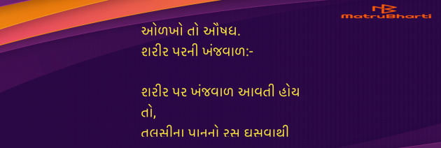 Gujarati Blog by Umakant : 111959799