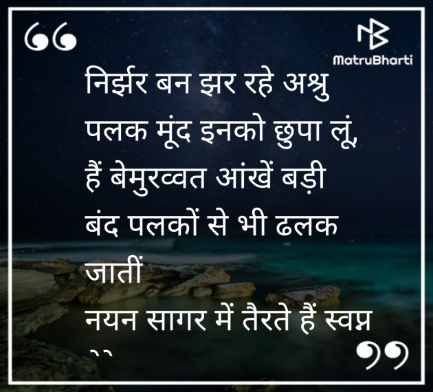 Hindi Quotes by Tara Gupta : 111959806