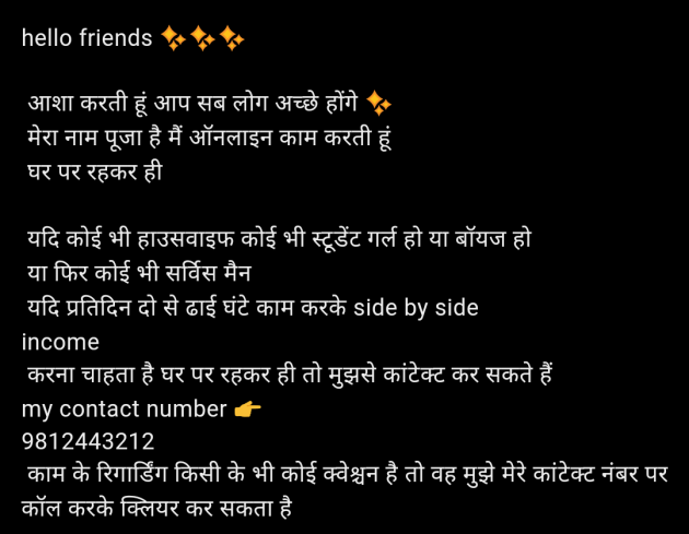 Hindi Whatsapp-Status by pooja : 111959827