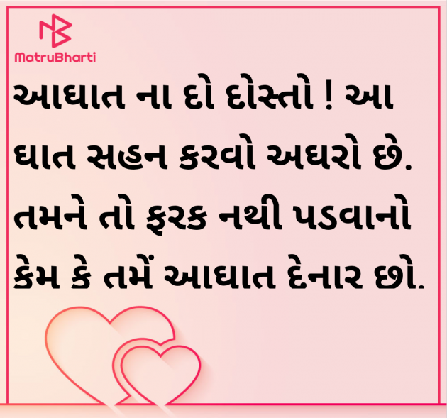 Gujarati Shayri by वात्सल्य : 111959828