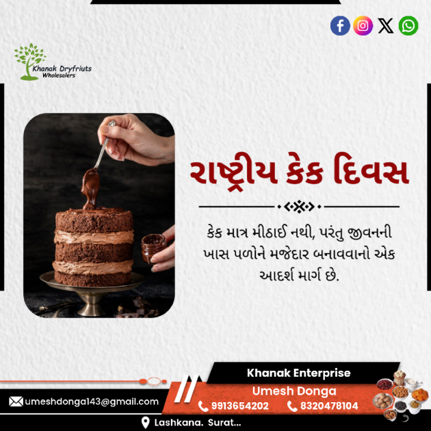 Gujarati Blog by Umesh Donga : 111959837