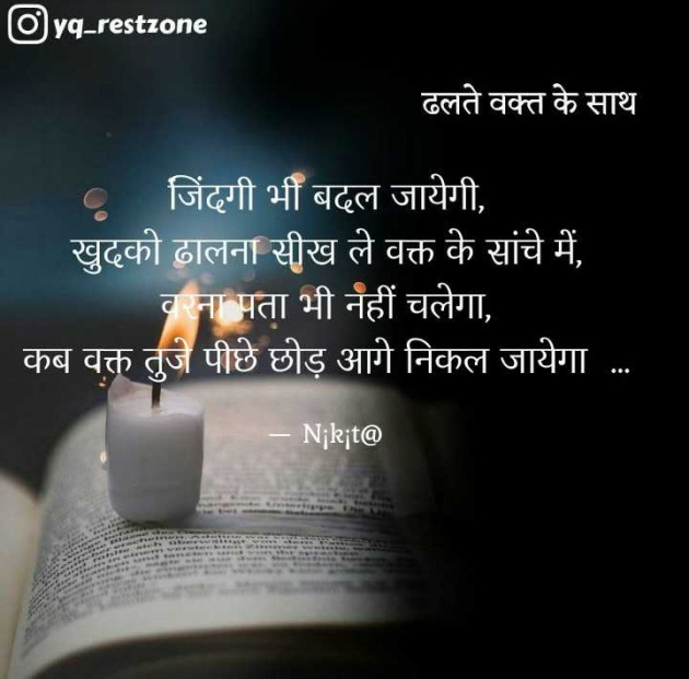 Hindi Quotes by N¡k¡t@ : 111959838