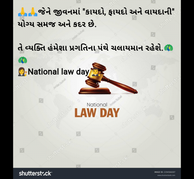 Gujarati Good Morning by Parmar Mayur : 111959857