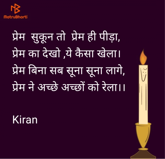 Hindi Shayri by kiranvinod Jha : 111959864