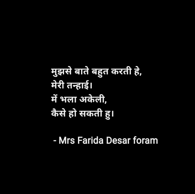 Hindi Shayri by Mrs Farida Desar foram : 111959889