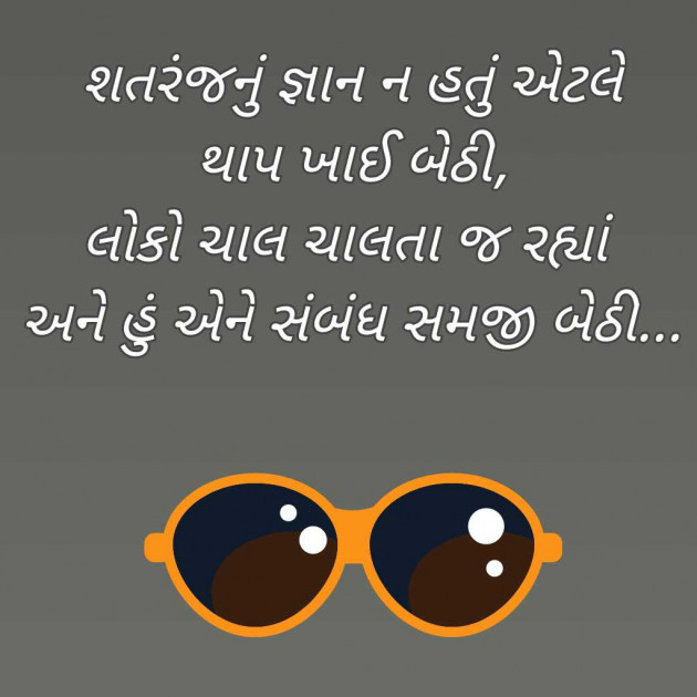 Gujarati Blog by Bhavna Bhatt : 111959898