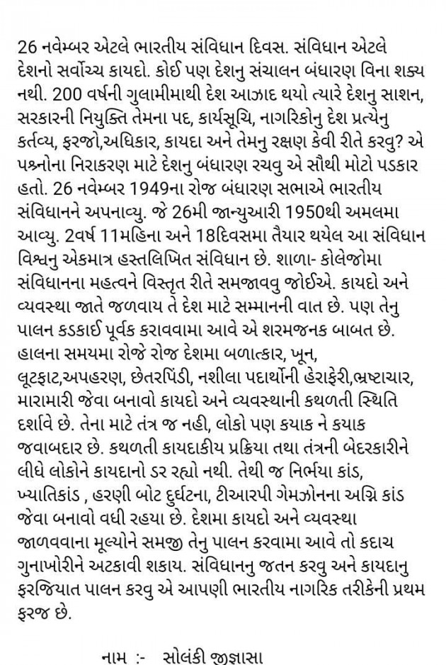 Gujarati Blog by jighnasa solanki : 111959899