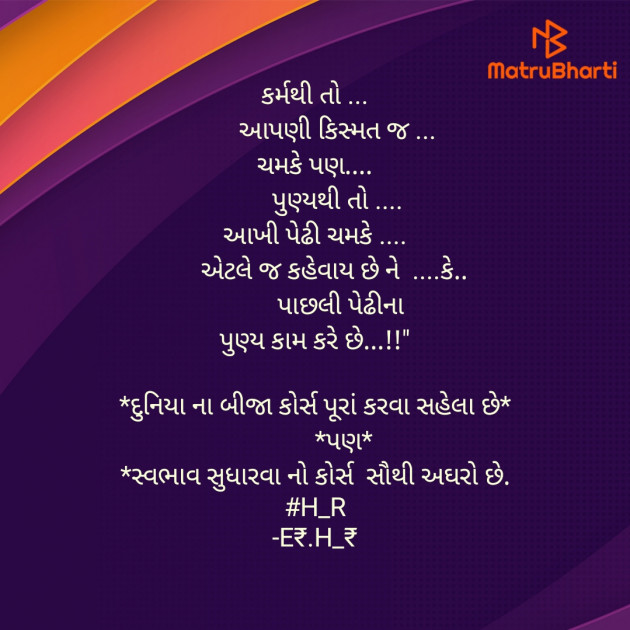 Gujarati Blog by E₹.H_₹ : 111959900