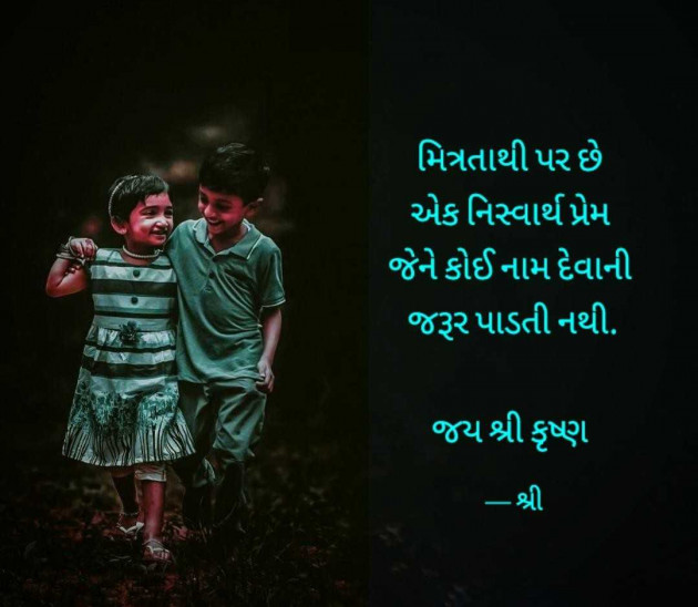 Gujarati Whatsapp-Status by Gor Dimpal Manish : 111959901